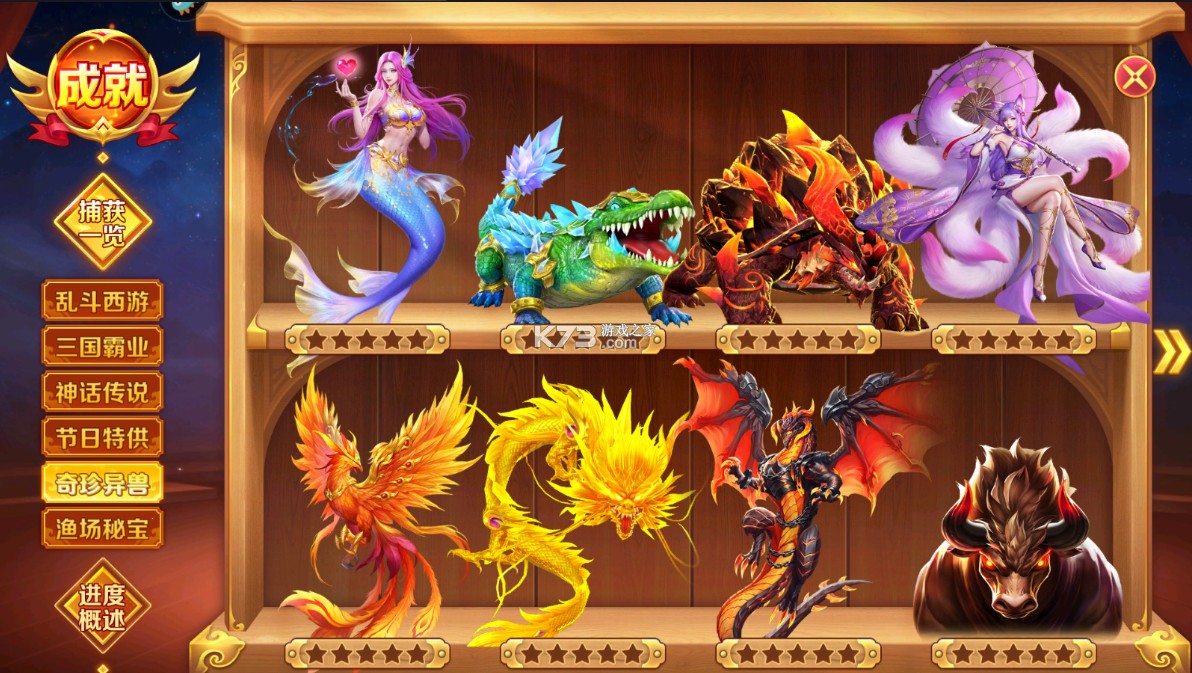 乐鸿捕鱼 v1.6.66 官方免费下载安装