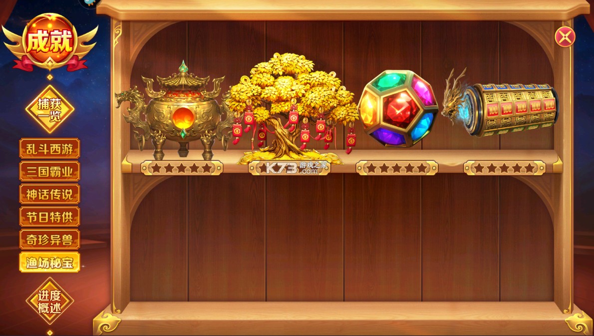 乐鸿捕鱼 v1.6.66 官方免费下载安装