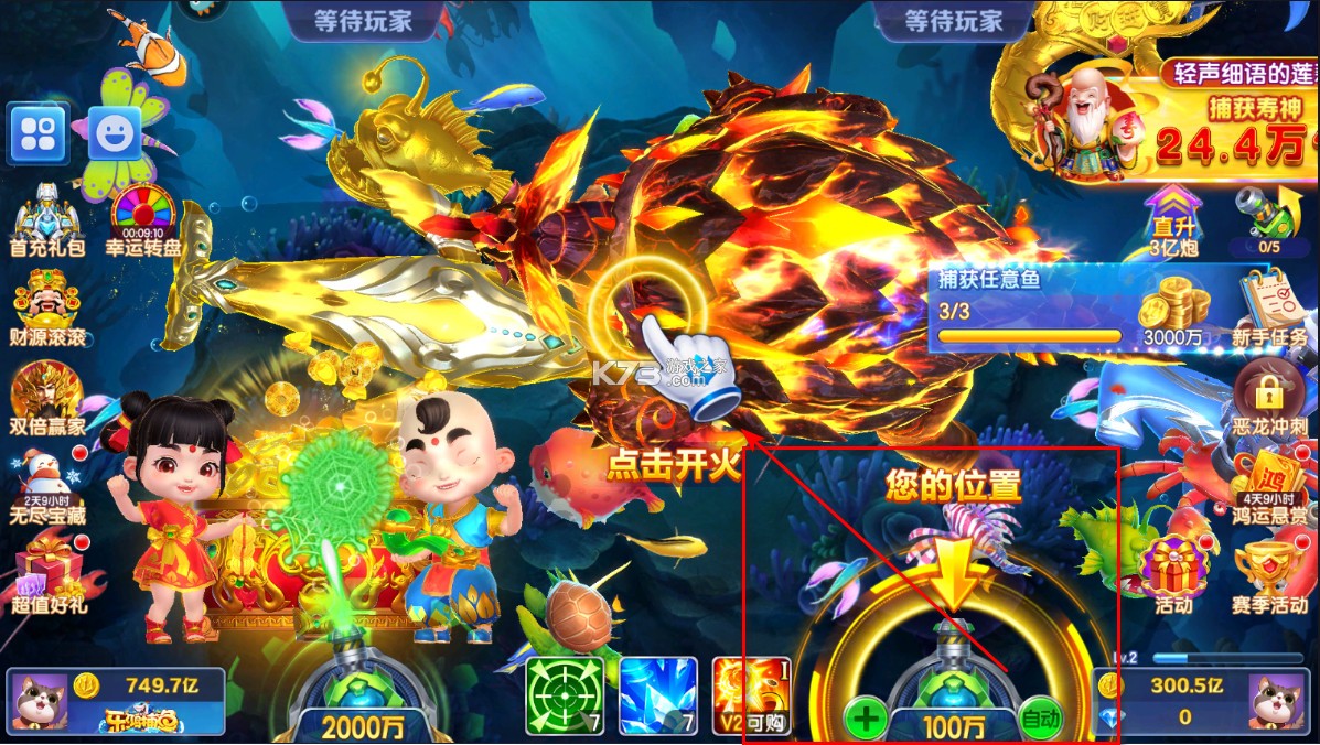乐鸿捕鱼 v1.6.66 高爆版