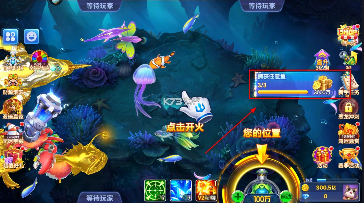 乐鸿捕鱼 v1.6.66 高爆版