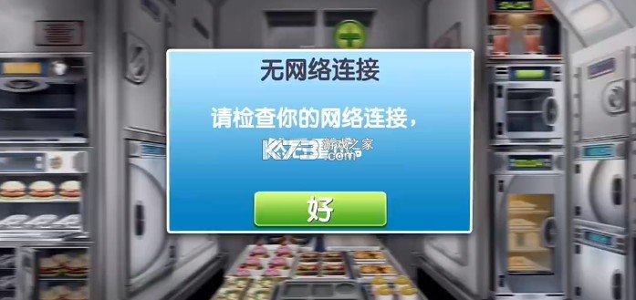 飞机大厨 v11.1.0 最新版下载2025 飞机大厨 v11.1.0 最新版下载2025