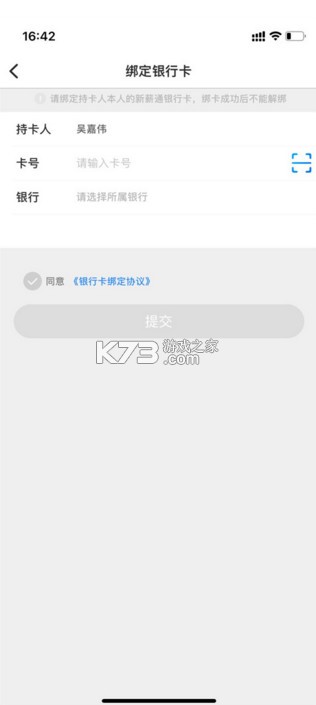 新薪通 v1.4.6 官方版