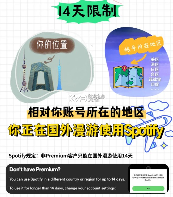 spotify v9.0.30.122 破解版安卓下载