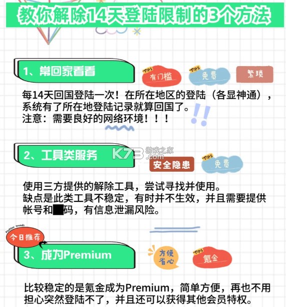 spotify v9.0.30.122 破解版安卓下载