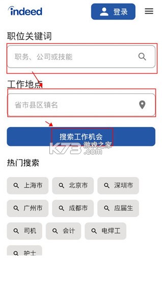 Indeed v222.0 中国官方版 Indeed v222.0 中国官方版