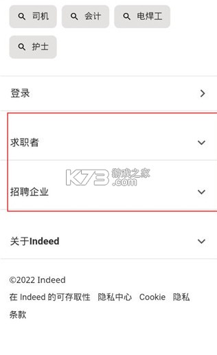 Indeed v222.0 中国官方版 Indeed v222.0 中国官方版