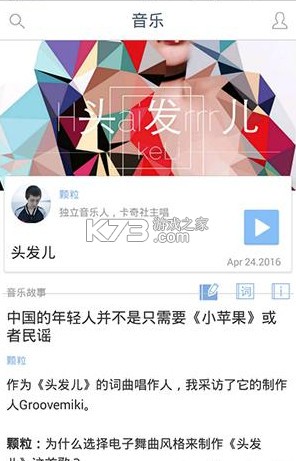 ONE一个 v5.4.9 致敬韩寒版app下载安装