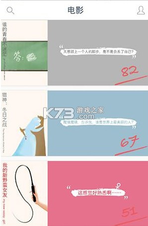 ONE一个 v5.4.9 致敬韩寒版app下载安装