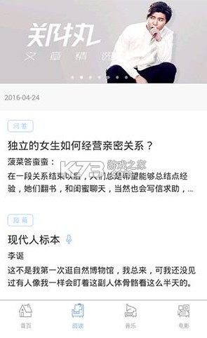 ONE一个 v5.4.9 致敬韩寒版app下载安装