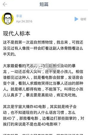 ONE一个 v5.4.9 致敬韩寒版app下载安装