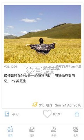 ONE一个 v5.4.9 致敬韩寒版app下载安装