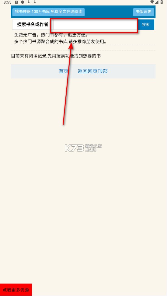 找书神器 v1.0.0 app下载 找书神器 v1.0.0 app下载