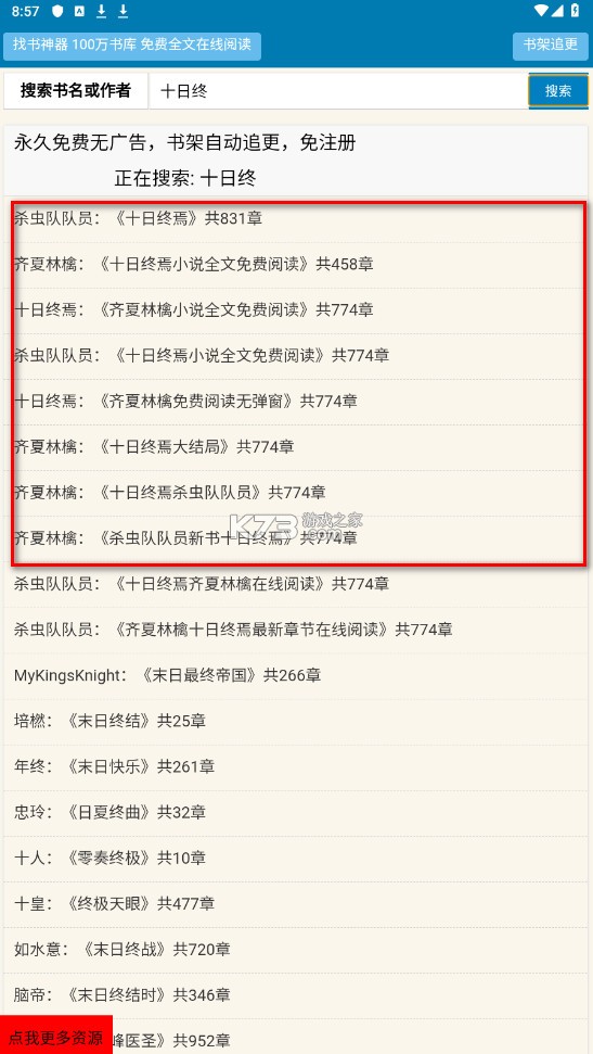 找书神器 v1.0.0 app下载 找书神器 v1.0.0 app下载