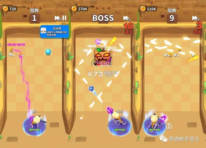 奇迹枪手 v1.0.9 游戏下载