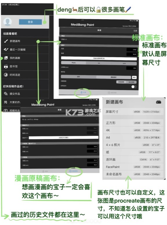 medibangpaint v28.3 下载破解版全笔刷 medibangpaint v28.3 下载破解版全笔刷