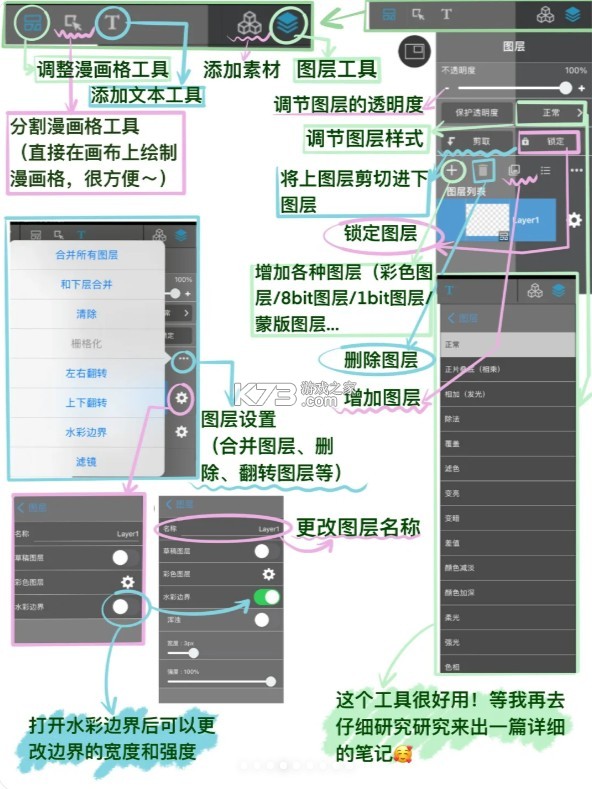 medibangpaint v28.3 下载破解版全笔刷 medibangpaint v28.3 下载破解版全笔刷