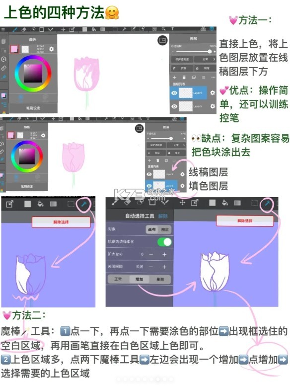 medibangpaint v28.3 下载破解版全笔刷 medibangpaint v28.3 下载破解版全笔刷