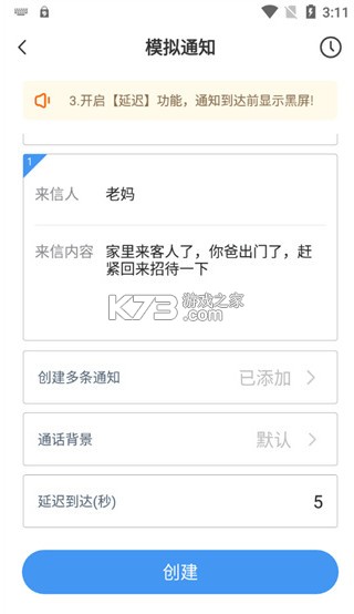 esc逃跑神器 v1.4.2 下载免费(Esc社恐神器)