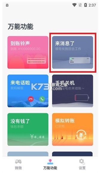 esc逃跑神器 v1.4.2 下载免费(Esc社恐神器)