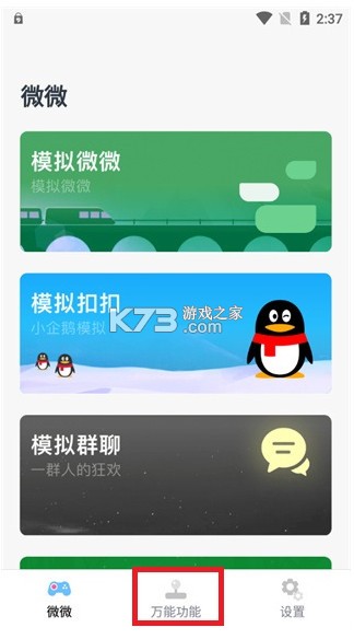 esc逃跑神器 v1.4.2 下载免费(Esc社恐神器)