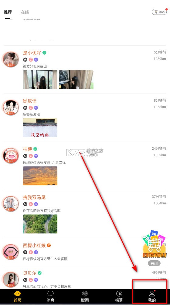 smon西檬之家 v4.2.8 app下载(飞鸟) smon西檬之家 v4.2.8 app下载(飞鸟)