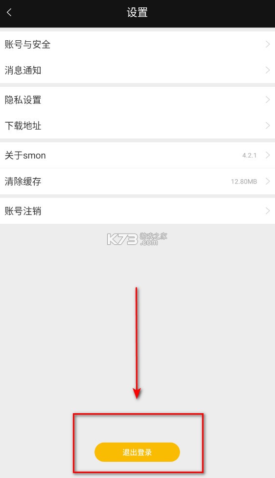 smon西檬之家 v4.2.8 app下载(飞鸟) smon西檬之家 v4.2.8 app下载(飞鸟)