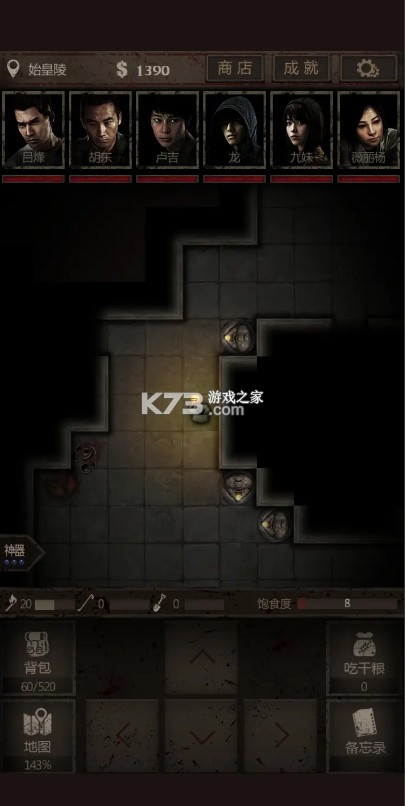 盗墓长生印 v3.3.0 破解版无限钻石