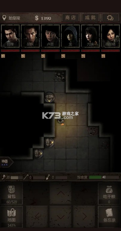 盗墓长生印 v3.3.0 破解版无限钻石