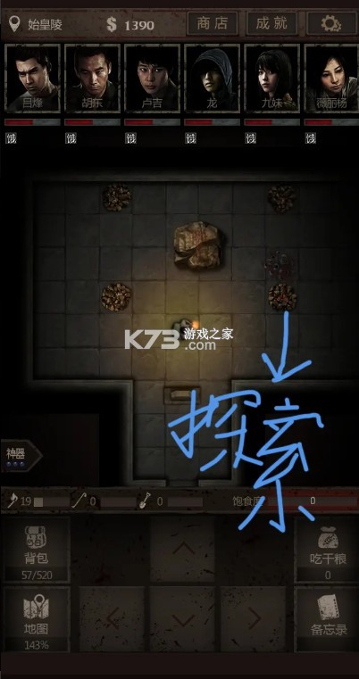 盗墓长生印 v3.3.0 破解版无限钻石