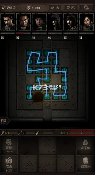 盗墓长生印 v3.3.0 破解版无限钻石