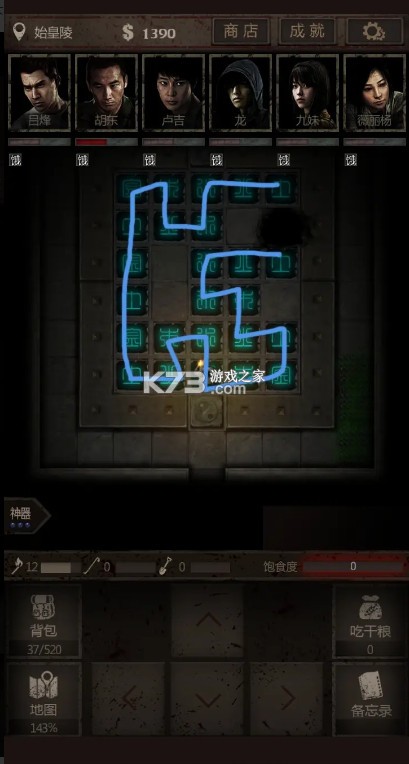 盗墓长生印 v3.3.0 破解版无限钻石