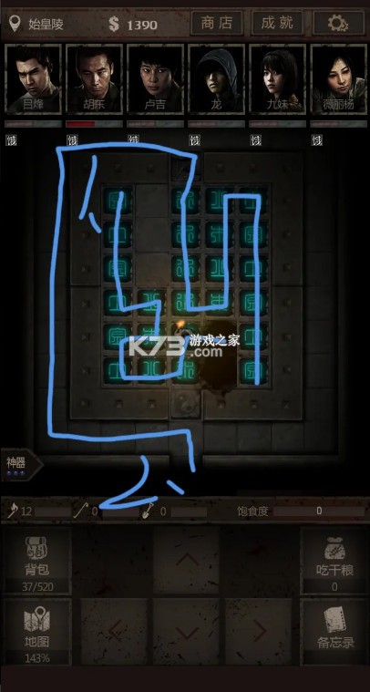 盗墓长生印 v3.3.0 破解版无限钻石