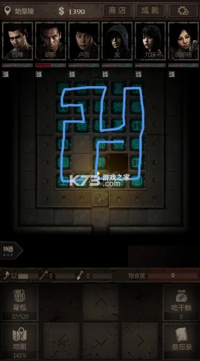 盗墓长生印 v3.3.0 破解版无限钻石