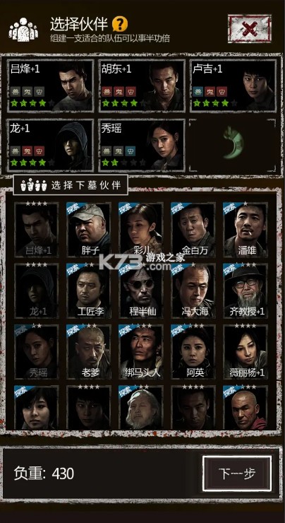 盗墓长生印 v3.3.0 破解版无限钻石