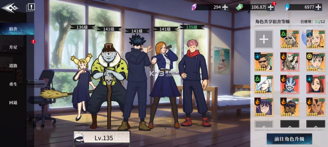 零界战线咒术领域 v1.2 游戏