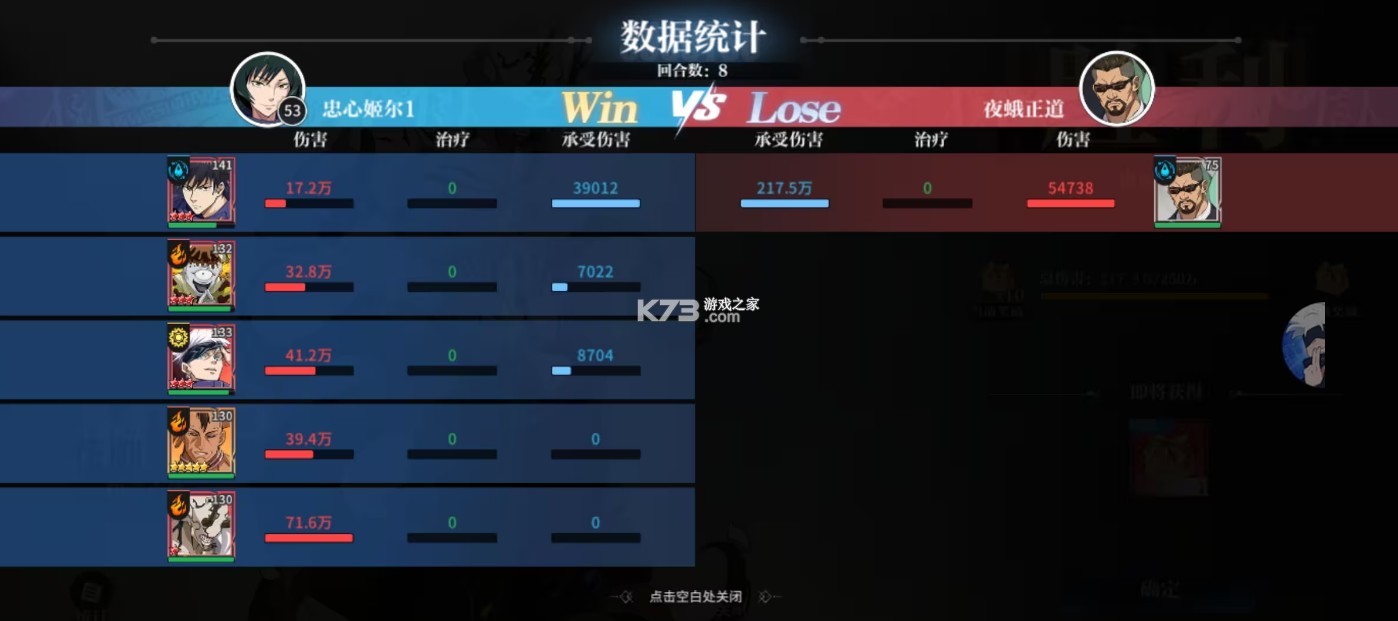 零界战线咒术领域 v1.2 游戏