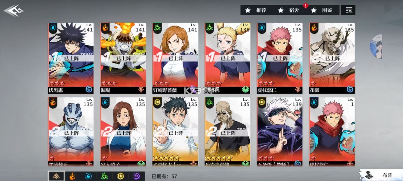 零界战线咒术领域 v1.2 游戏