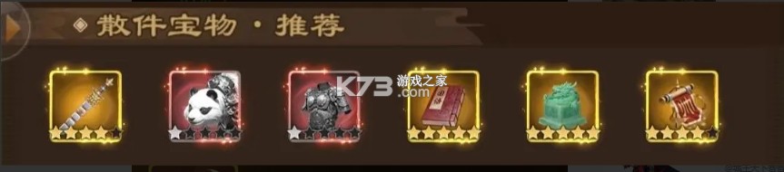 城主天下 v1.0.77 九游版