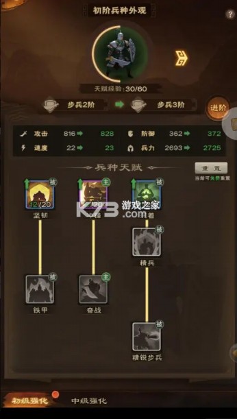 城主天下 v1.0.77 九游版