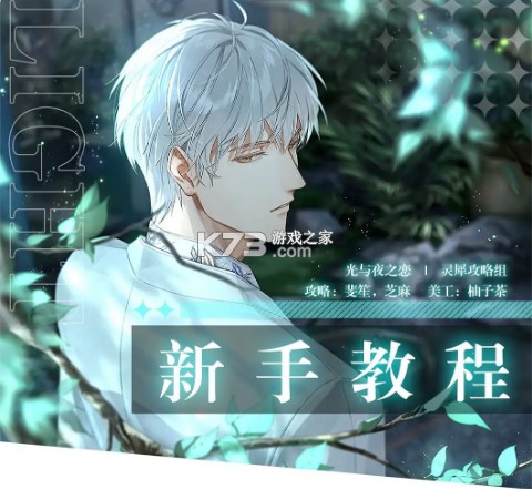 光与夜之恋 v1.8.0805 待到暴雪时版本