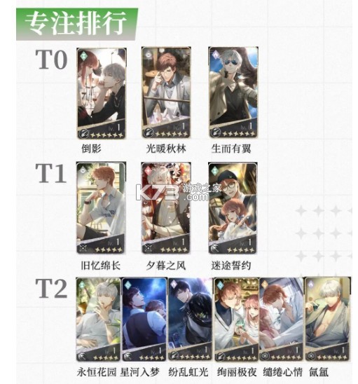 光与夜之恋 v1.8.0805 下载官方正版手游 光与夜之恋 v1.8.0805 下载官方正版手游