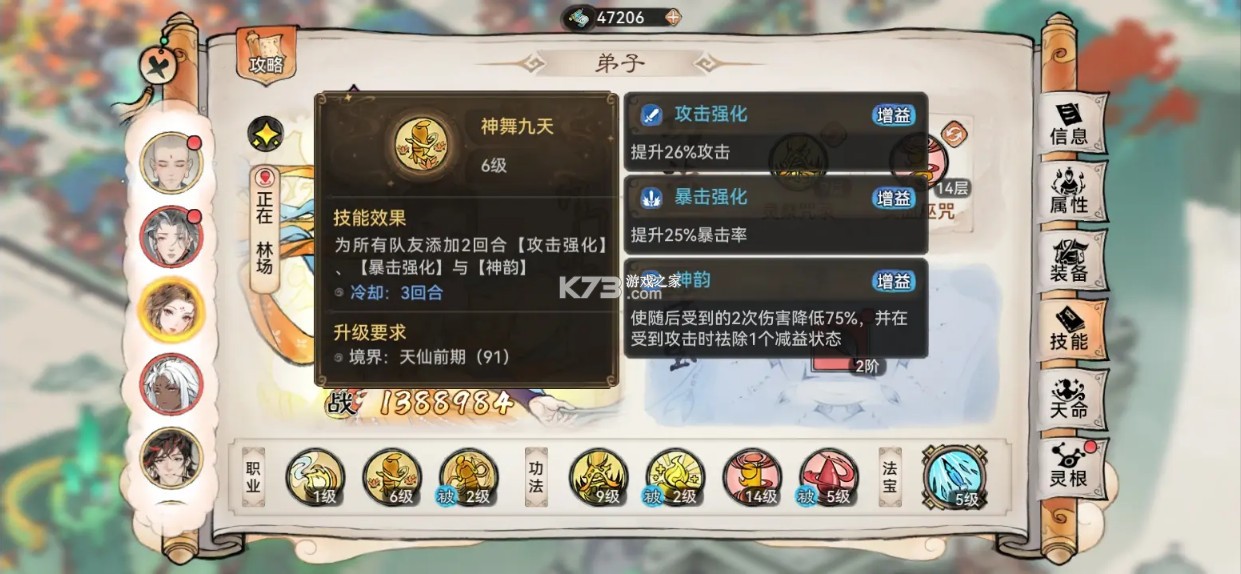 最强祖师 v1.695.69540 oppo版