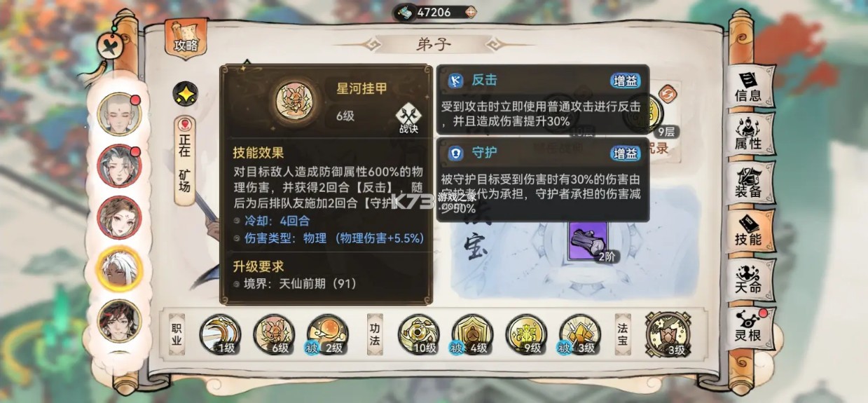 最强祖师 v1.695.69540 oppo版