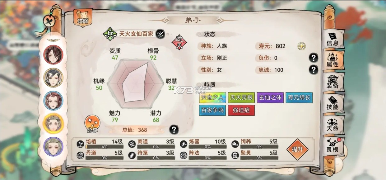 最强祖师 v1.695.69540 oppo版