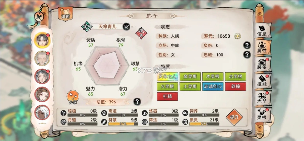 最强祖师 v1.695.69540 oppo版