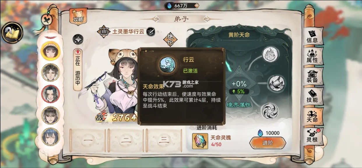 最强祖师 v1.695.69540 oppo版