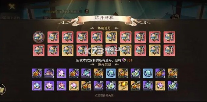 最强祖师 v1.781.78100 九游版 最强祖师 v1.781.78100 九游版