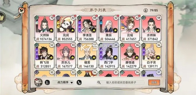 最强祖师 v1.781.78100 九游版 最强祖师 v1.781.78100 九游版