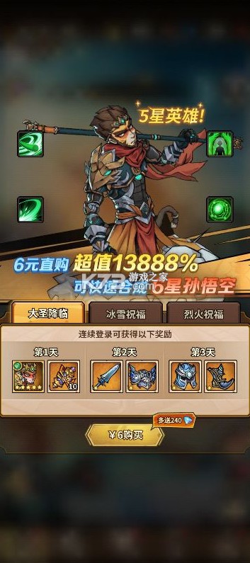 点点勇者 v7.0.7 无限钻石版