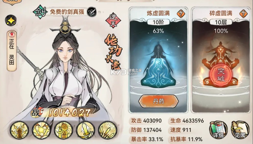 最强祖师 v1.781.78100 手游官方版 最强祖师 v1.781.78100 手游官方版